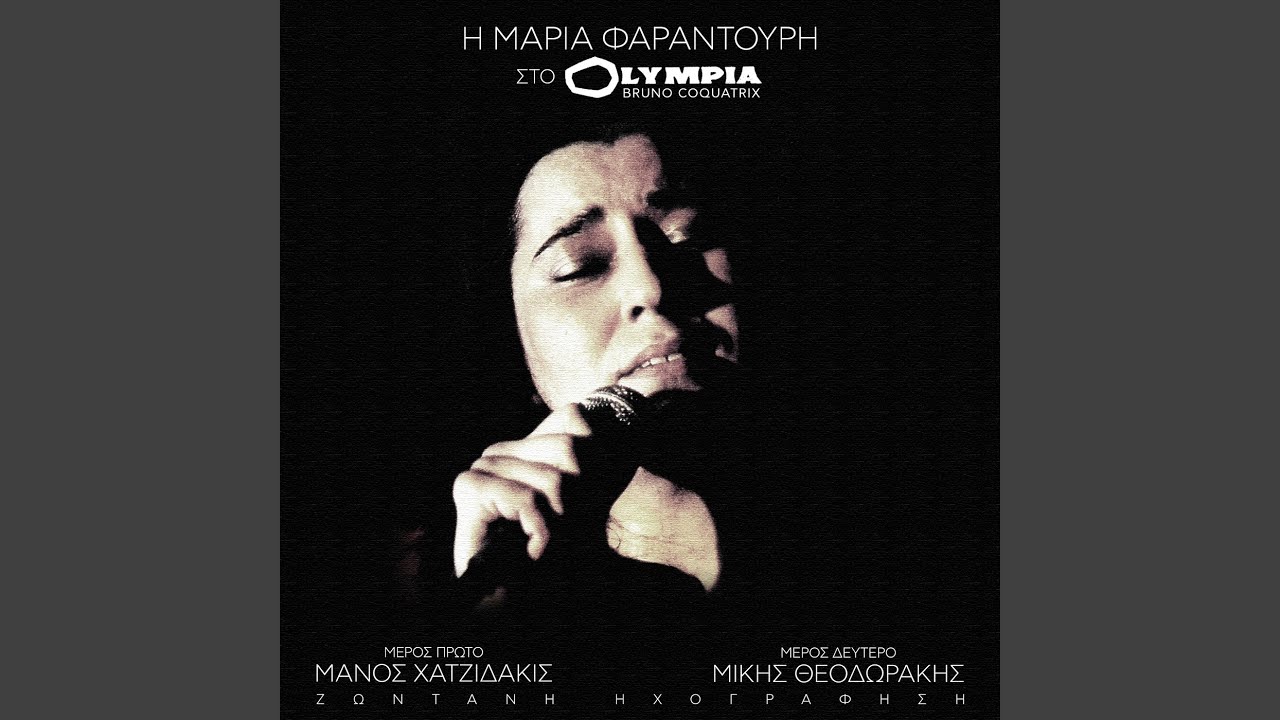 Kemal (Live From Olympia, Paris / 1984)