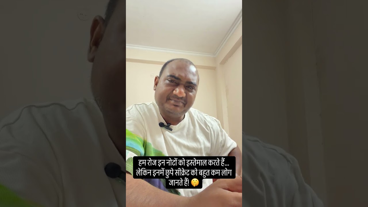 Day 39/365 #IndianCurrency#MoneyFacts#NoteSecret#RupeeFacts#KnowledgeVideo