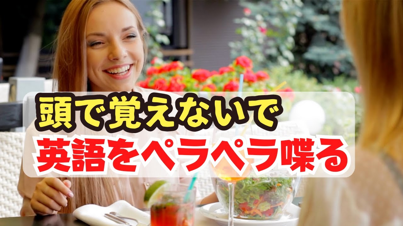 【頭で覚えないで英語をペラペラ喋る！】1回10分の英会話ランダムリピート練習　第116弾