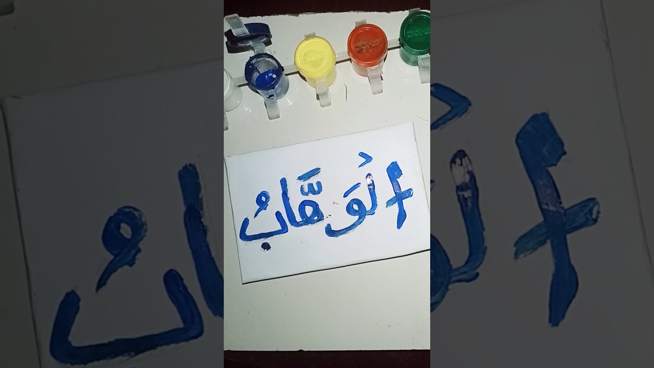 How to write 