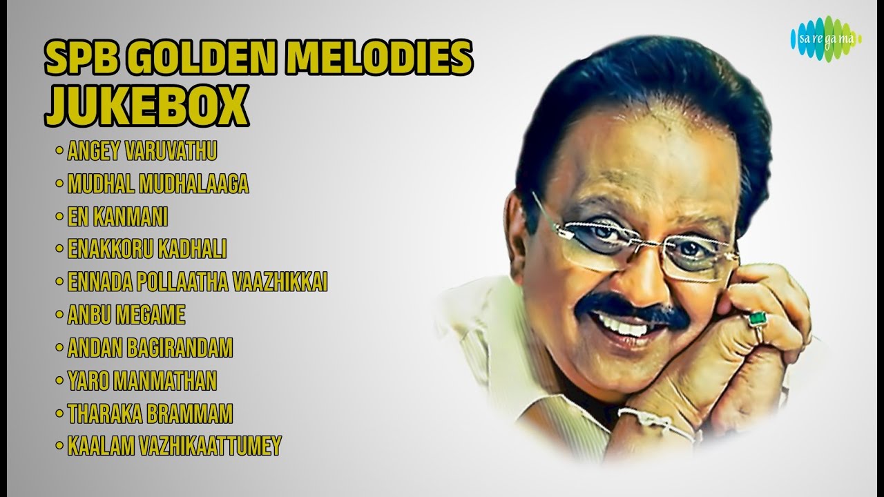 எஸ்பிபி காலத்தால் அழியாத பாடல்கள் | S. Janaki Songs | Angey Varuvathu | Mudhal Mudhalaaga