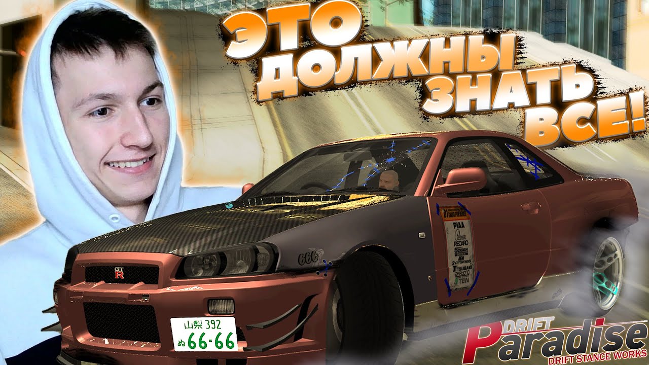 ТРИ СПОТА, Которые Должен ЗНАТЬ КАЖДЫЙ ИГРОК! Drift Paradise MTA