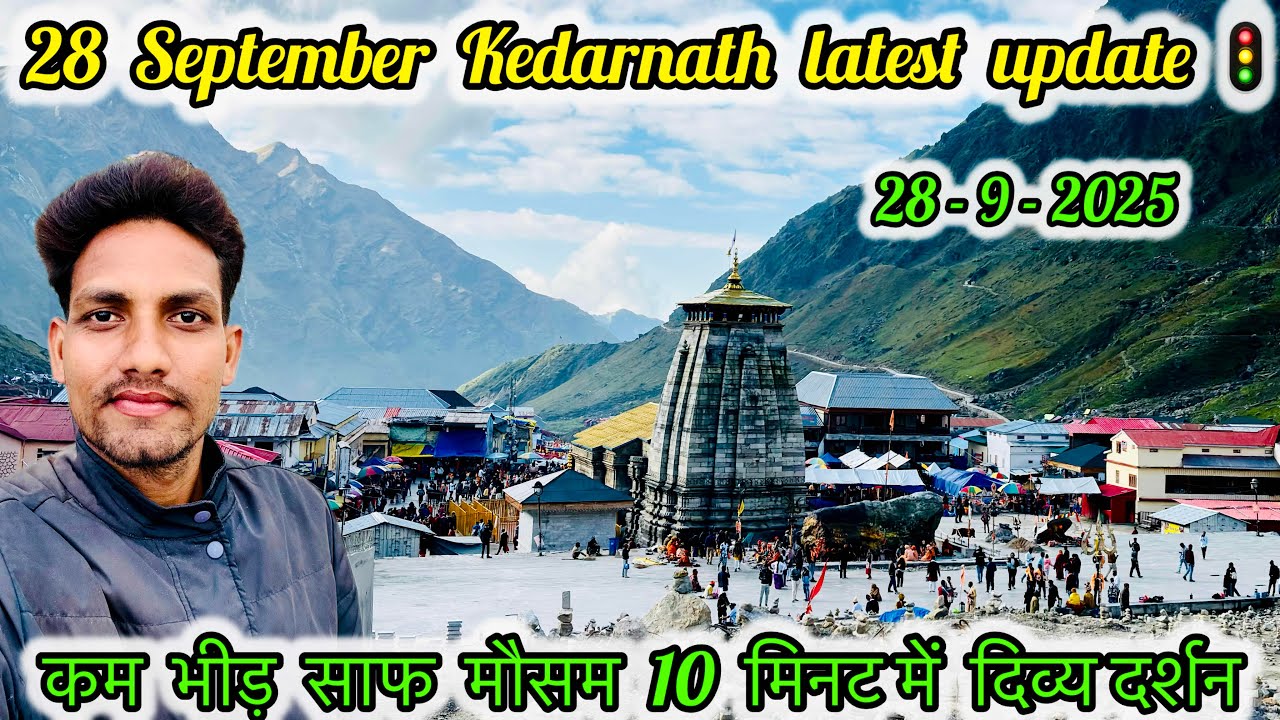 28 September Kedarnath latest Update 🚦| Kedarnath track current update | Kedarnath live Crowd today 