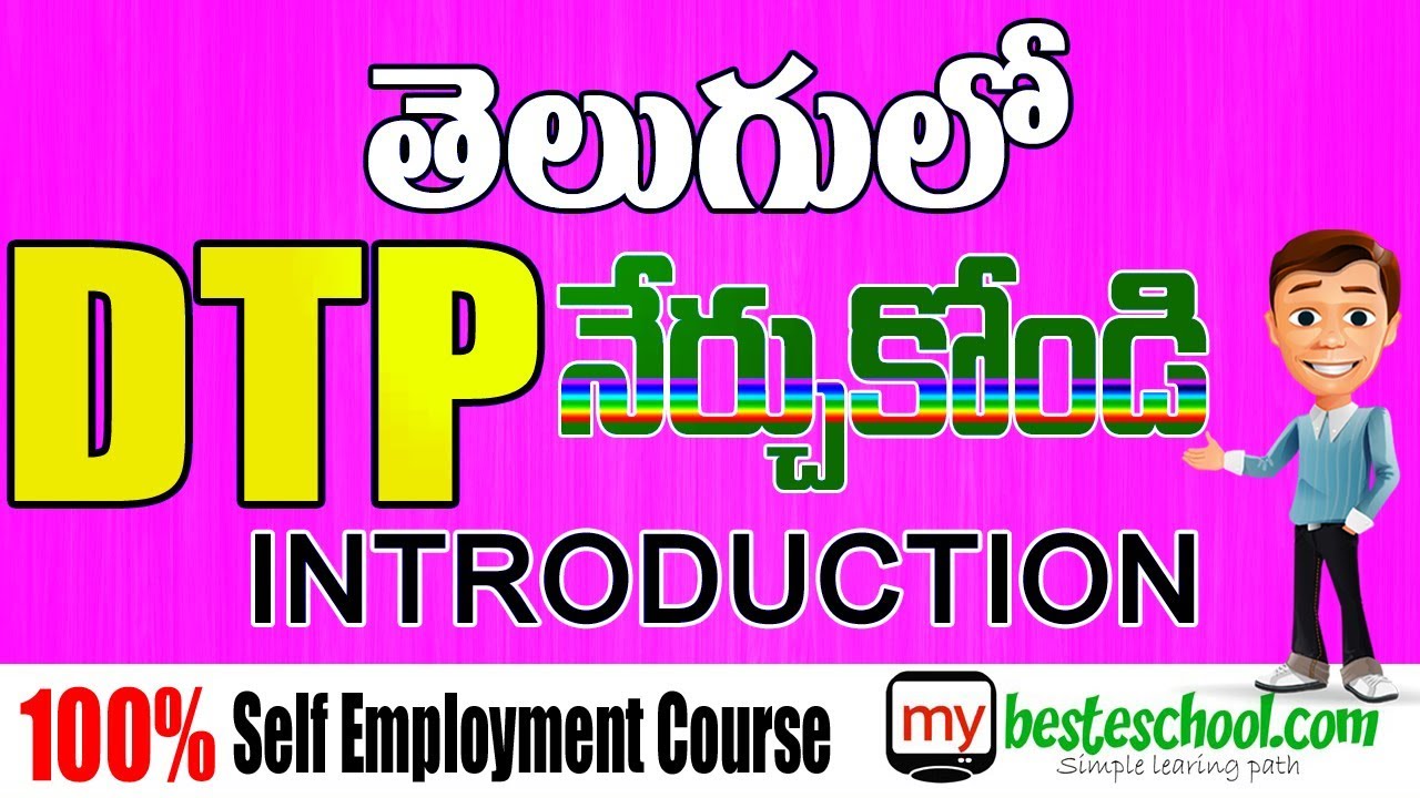 DTP Course in Telugu | Graphic Designing in Telugu | 100% Self Employment Course | PageMaker