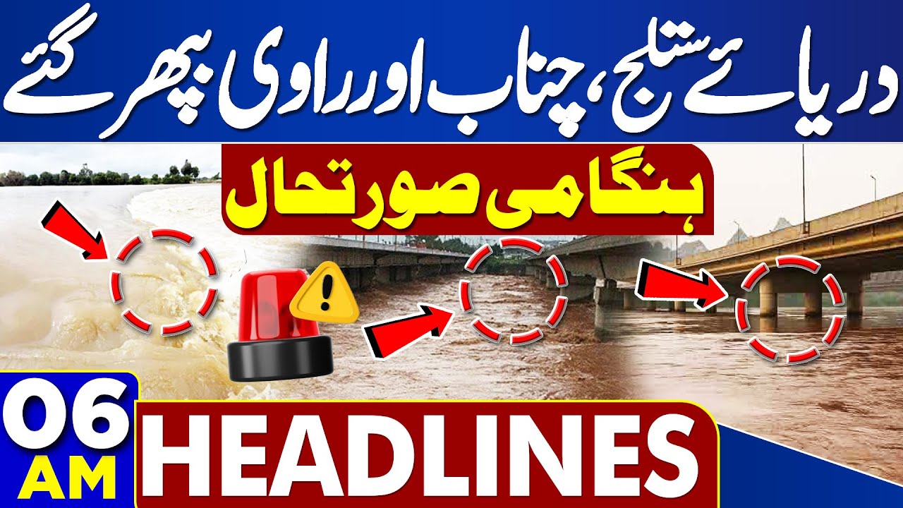 Ravi, Satluj, Chenab River Overflow | High Alert | Flood in Pakistan | 06 AM Dunya News Headlines