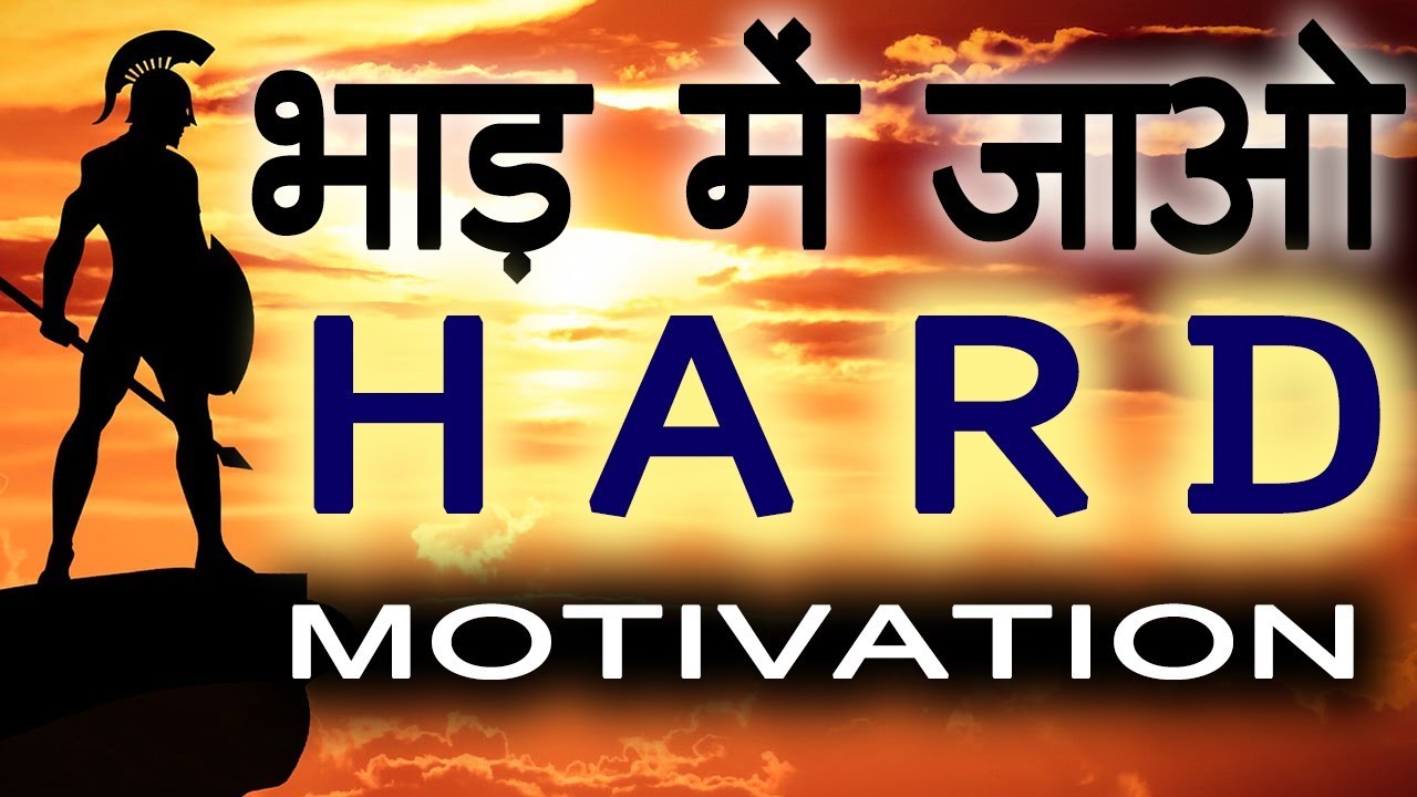 Jeet Fix: भाड़ में जाओ! Hard Motivational Video in Hindi for Success in Life | How to Focus on GOALS