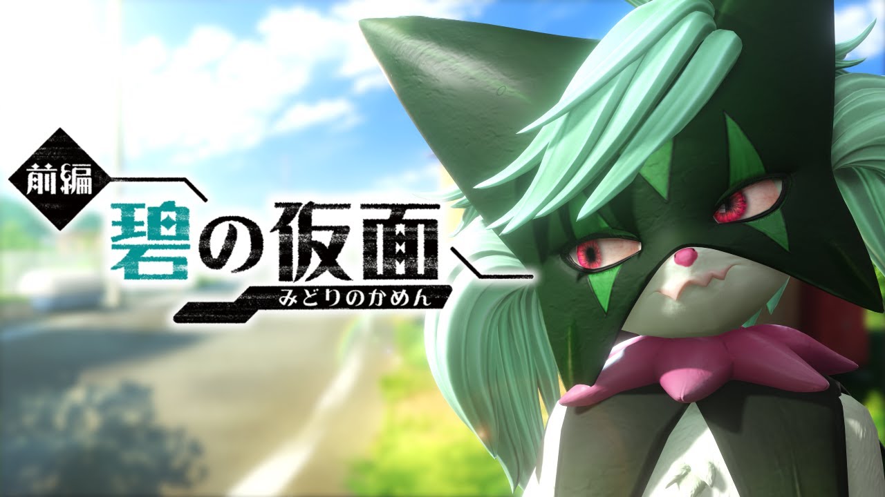 キタカミの里いく【ポケモンSV】