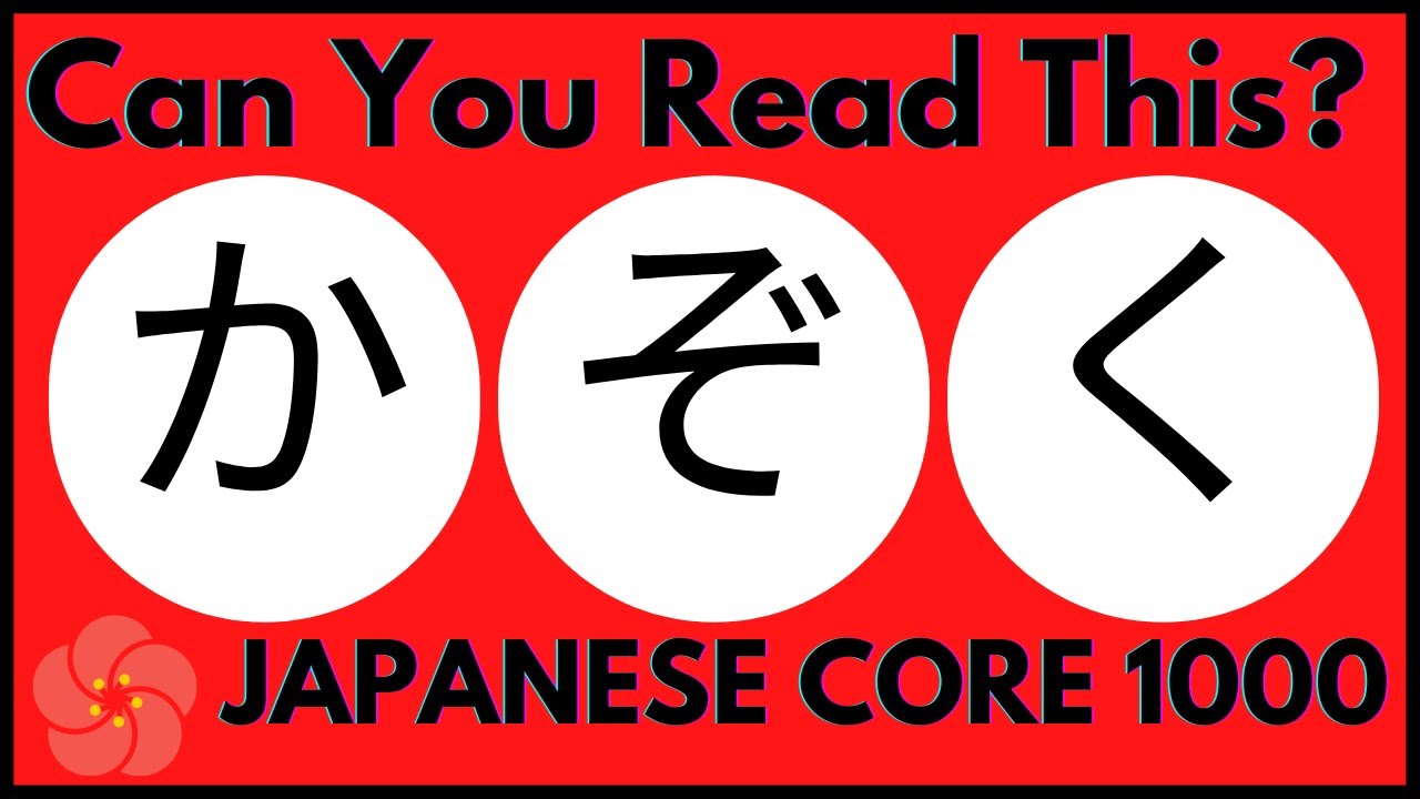 Learn Japanese CORE 1000 Vocabulary | JLPT Vocabulary for Beginners in 2022 (Part 23)