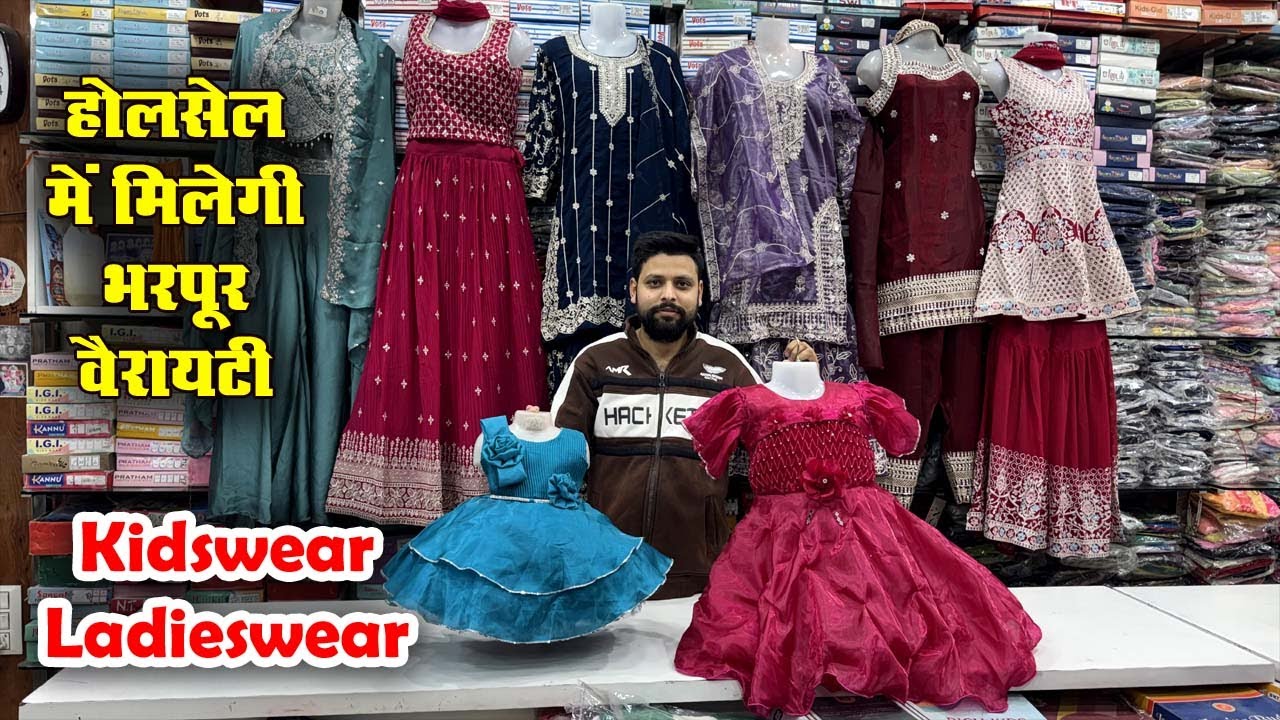 Kidswear Ladieswear Wholesaler Ambala | Seerat Selection | Ambala Kapda Market