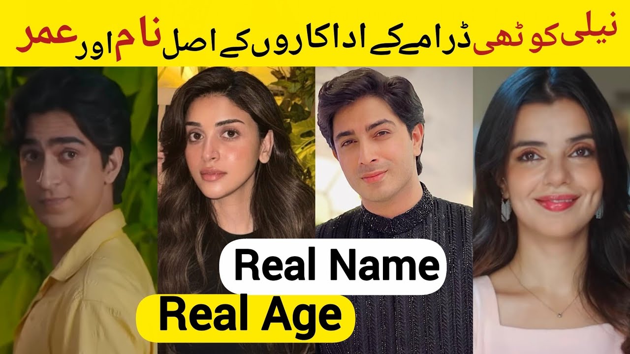 Neeli Kothi Episode 8 | Neeli Kothi Drama Cast Real Name And Age #caseno9