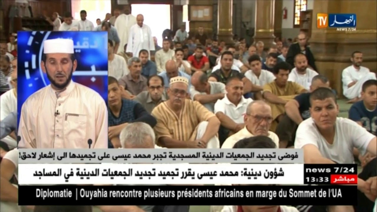 فوضى تجديد الجمعيات الدينية المسجدية تجبر محمد عيسى على تجميدها إلى إشعار لاحق