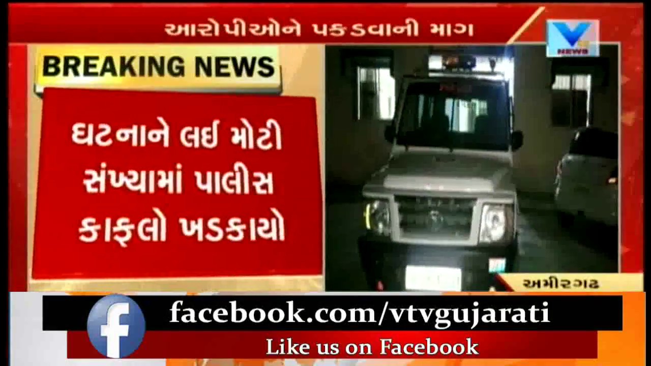 Banaskantha: Stone Pelted by Unknowns on Marriage Truck in Amirgadh | Vtv News