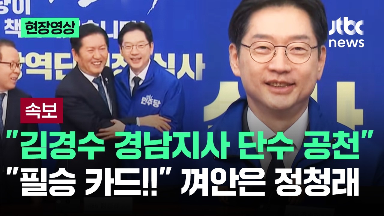[현장영상] 