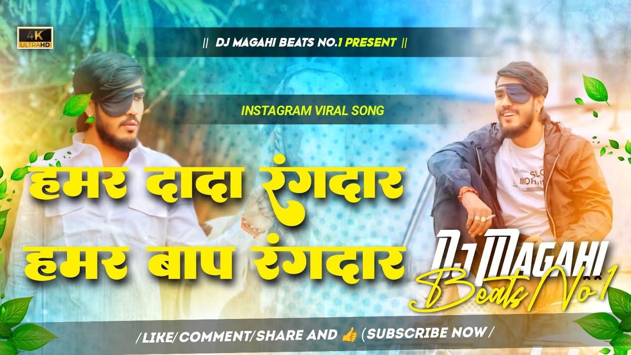 King Of Bihar Dj Remix || किंग ऑफ बिहार Viral Song | Ahira Star Kundan Lal | Rangdari Dj Song 2026