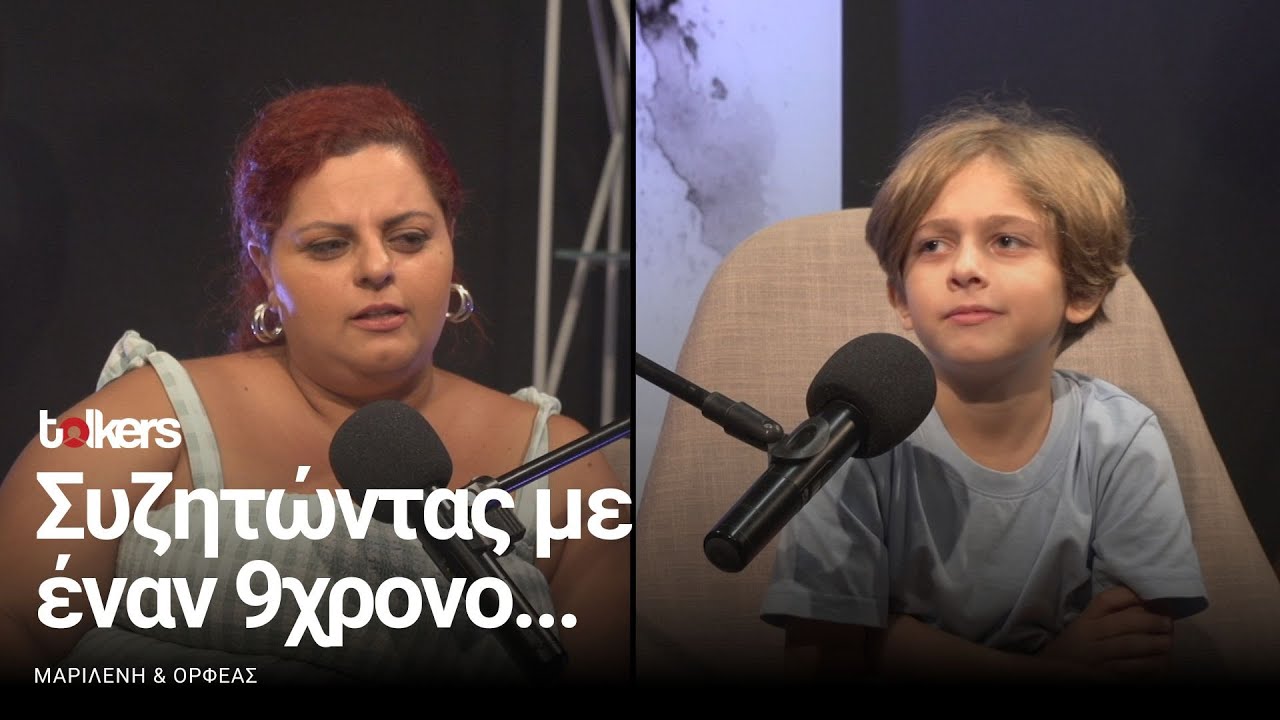 WHAT'S UP ME ΜΕ ΤΗΝ ΜΑΡΙΛΕΝΗ ΣΤΑΥΡΟΥ - ΚΑΛΕΣΜΕΝΟΣ Ο ΟΡΦΕΑΣ