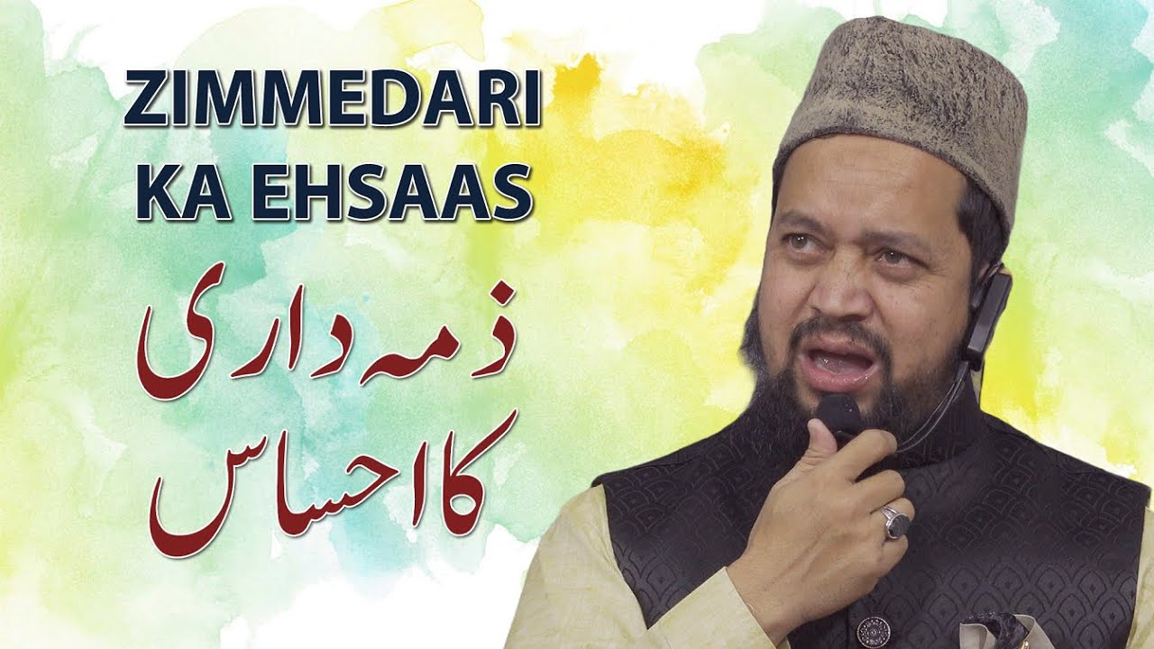 Zimmedari Ka Ehsaas By Abul Kalam Salafi