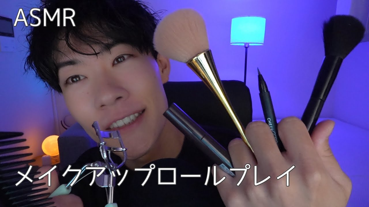 【ASMR】盆踊りに行く彼女へやさしくメイクしてあげるロールプレイ｜Whispering & Makeup Roleplay