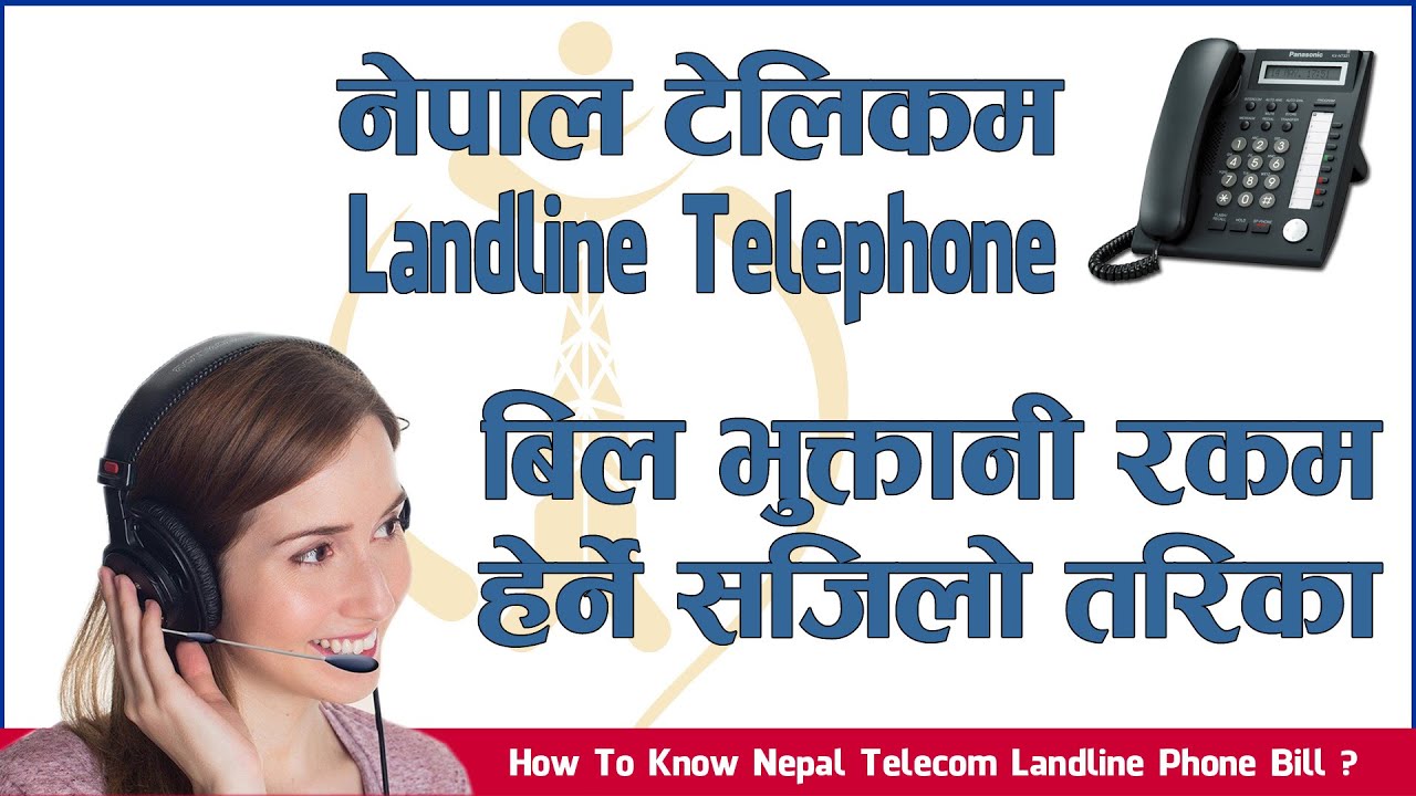How To Know Nepal Telecom Landline Phone Bill | How to Know Landline Phone Dues Amount By SMS