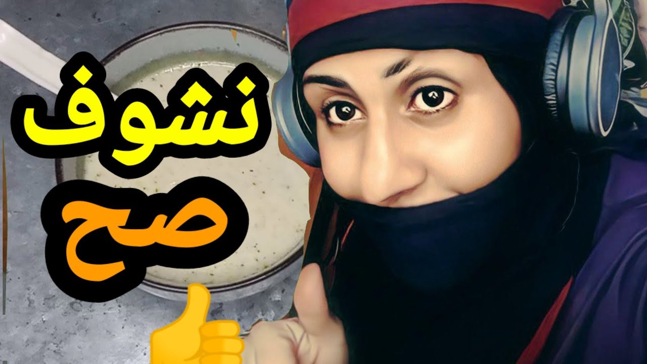 إليكم أسرار المطيط/الزوم/اليمني هديتي لكل متابعيني الرائعين.