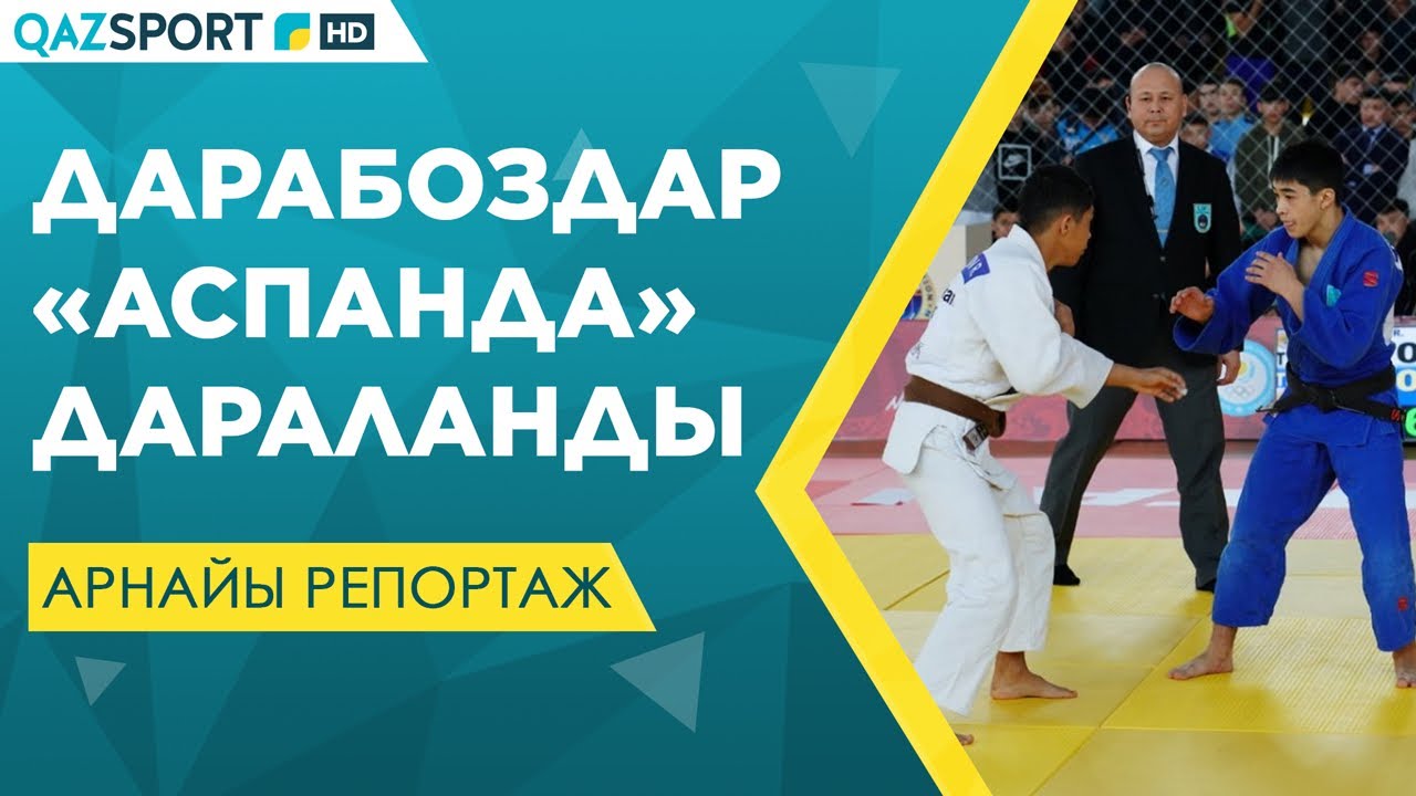 «Дарабоздар «Аспанда» дараланды». Арнайы репортаж