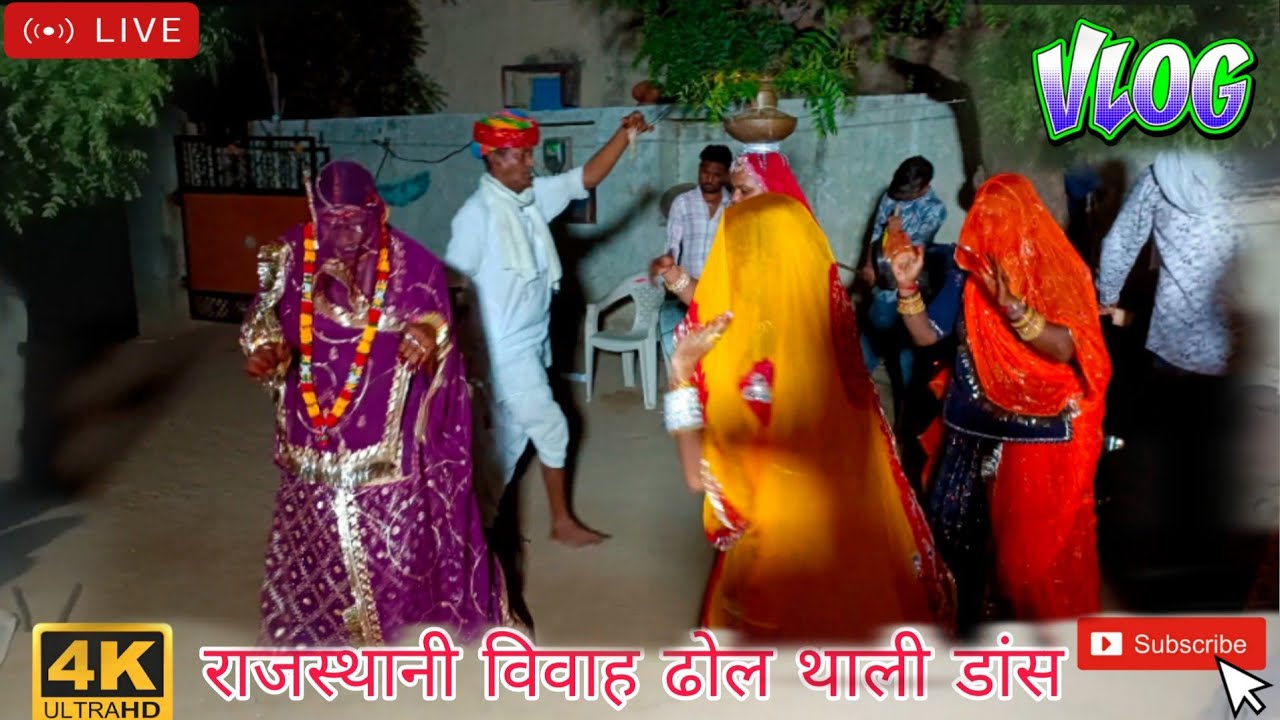 राजस्थानी ढोलथाली डांस चरी नृत्य विडियो ||#rajsthani #dhol #thali #dance2026