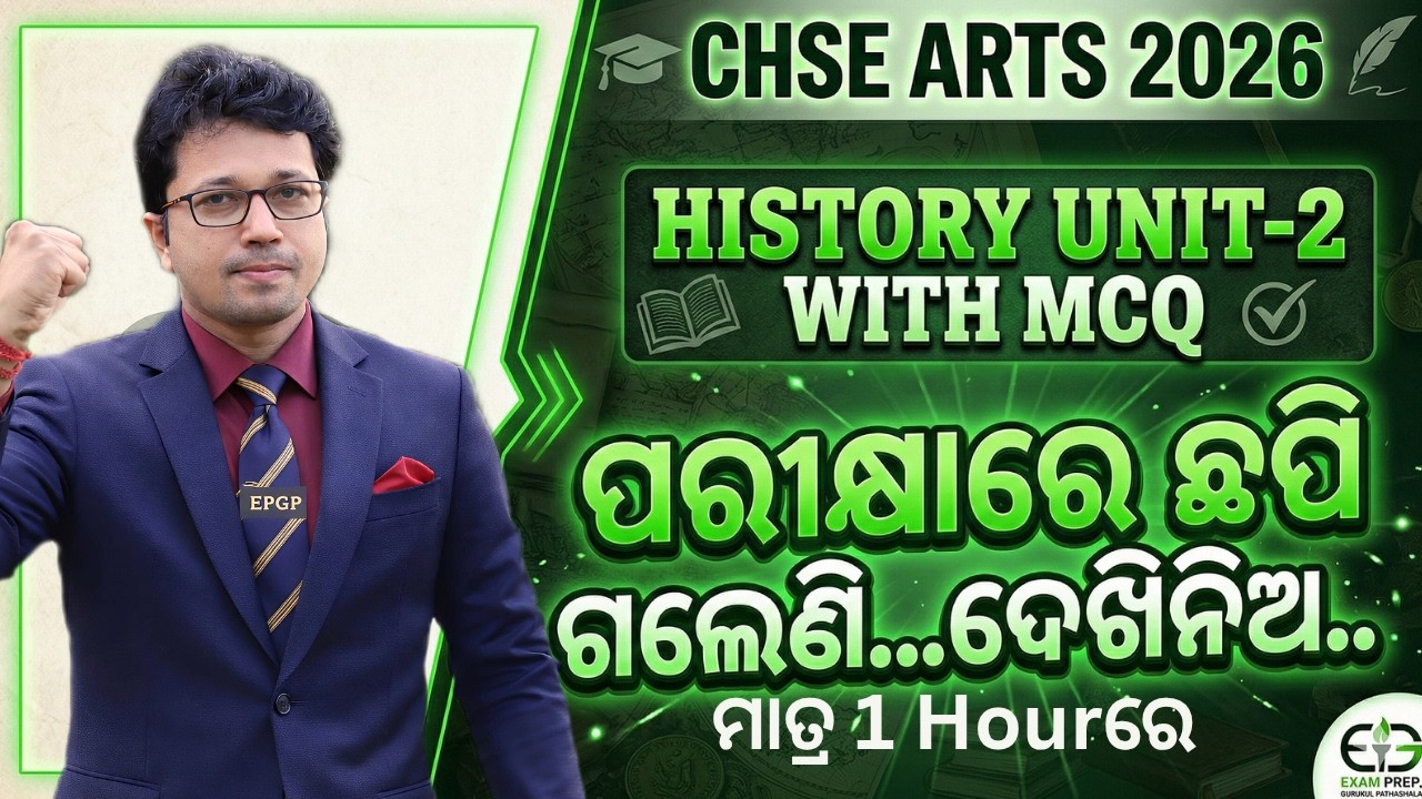 CHSE History 2026: FULL UNIT-2 Mahamarathon + Top MCQs 🔥