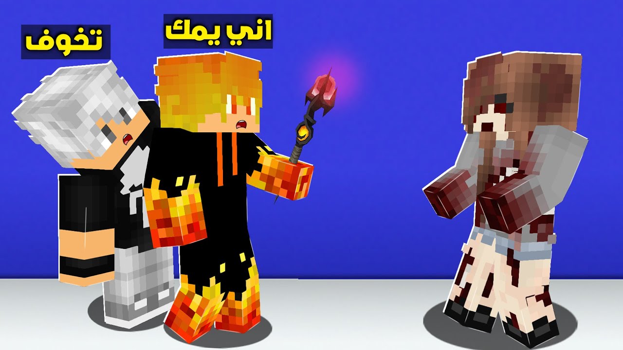 مون كرافت: وحش البنت هجم علينه وحاول يقلتنا😲شوفو شنو صار😱!!؟
