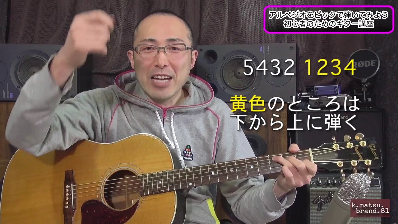 アルペジオをピックで弾いてみよう 初心者のためのギター講座