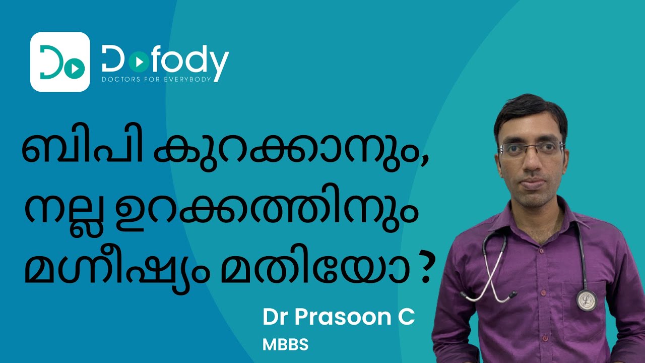 മഗ്നീഷ്യം കഴിക്കണോ?💊Are you taking Magnesium to Control BP? Healthy Uses of Magnesium 🩺 Malayalam