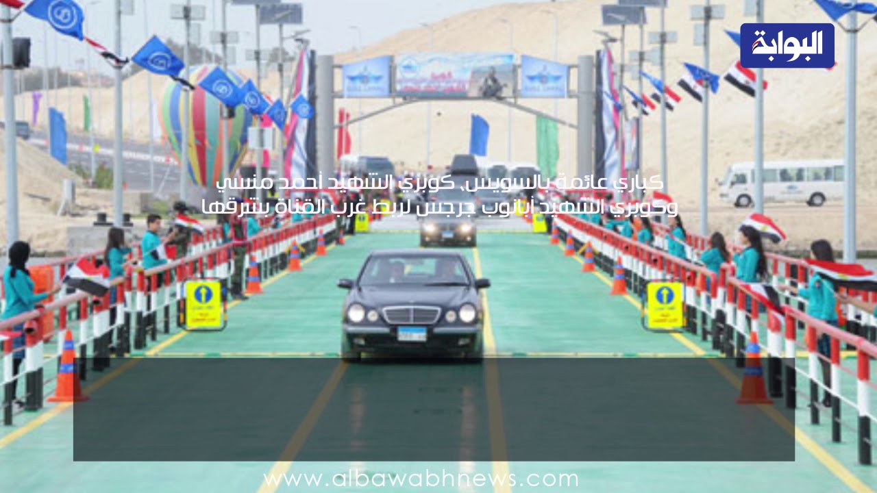 أبرز إنجازات السيسي في الطرق والكباري خلال 4 سنوات