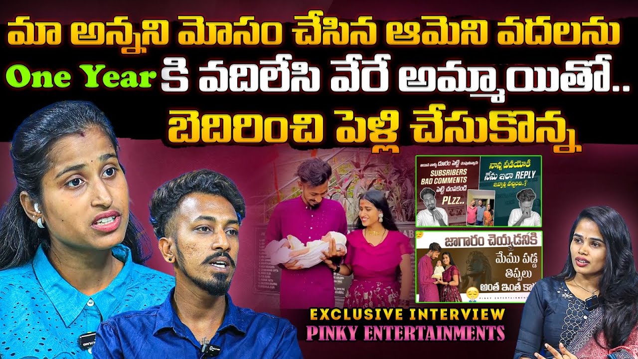 Эксклюзивное интервью с ютубером Pinky Entertainments |@pinky_entertainments | Ведущий Вышу | Fil...