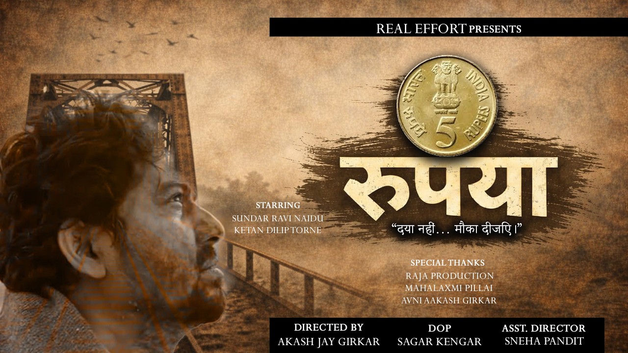 5 Rupaya short film | Daya nahi aa raha hai.
