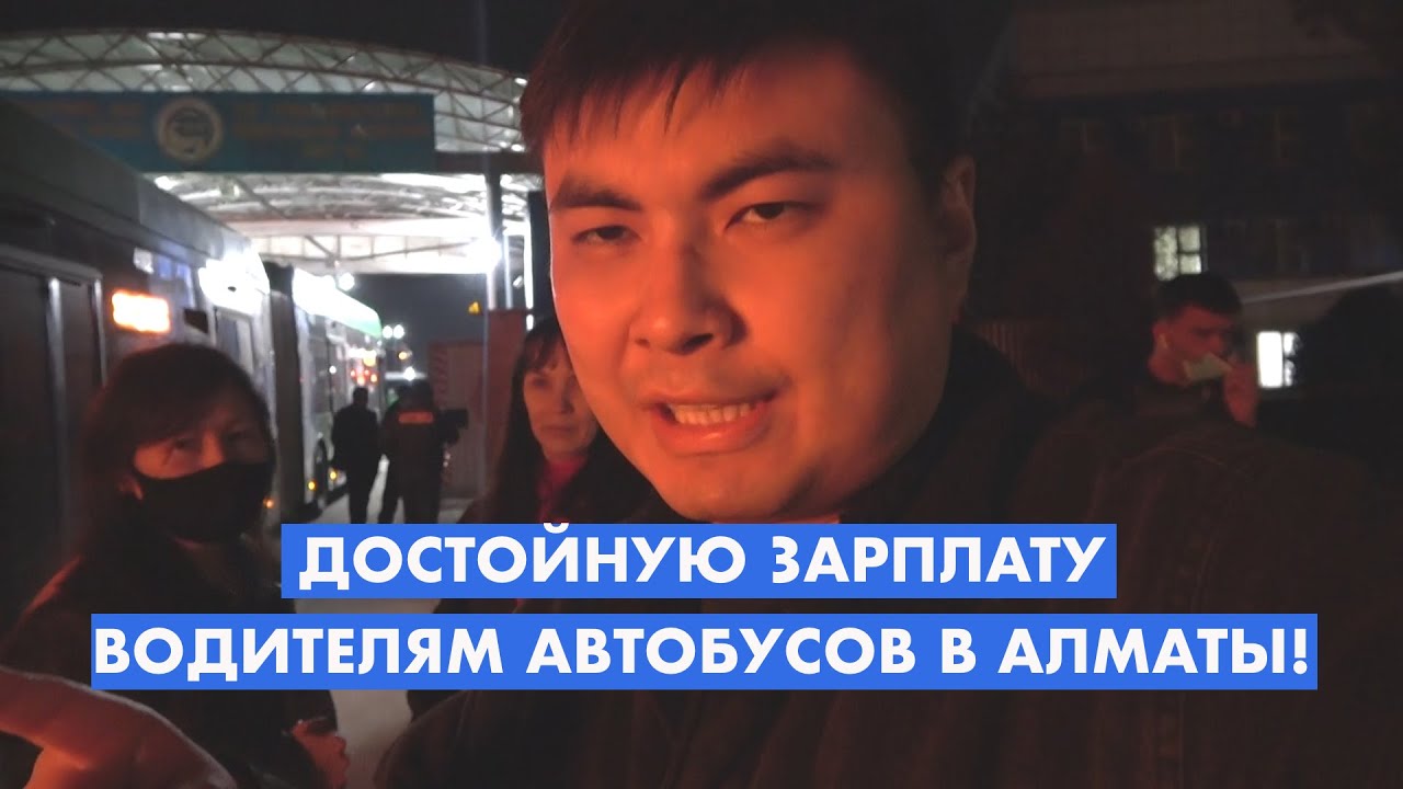 Протест водителей в Алматы Часть 2