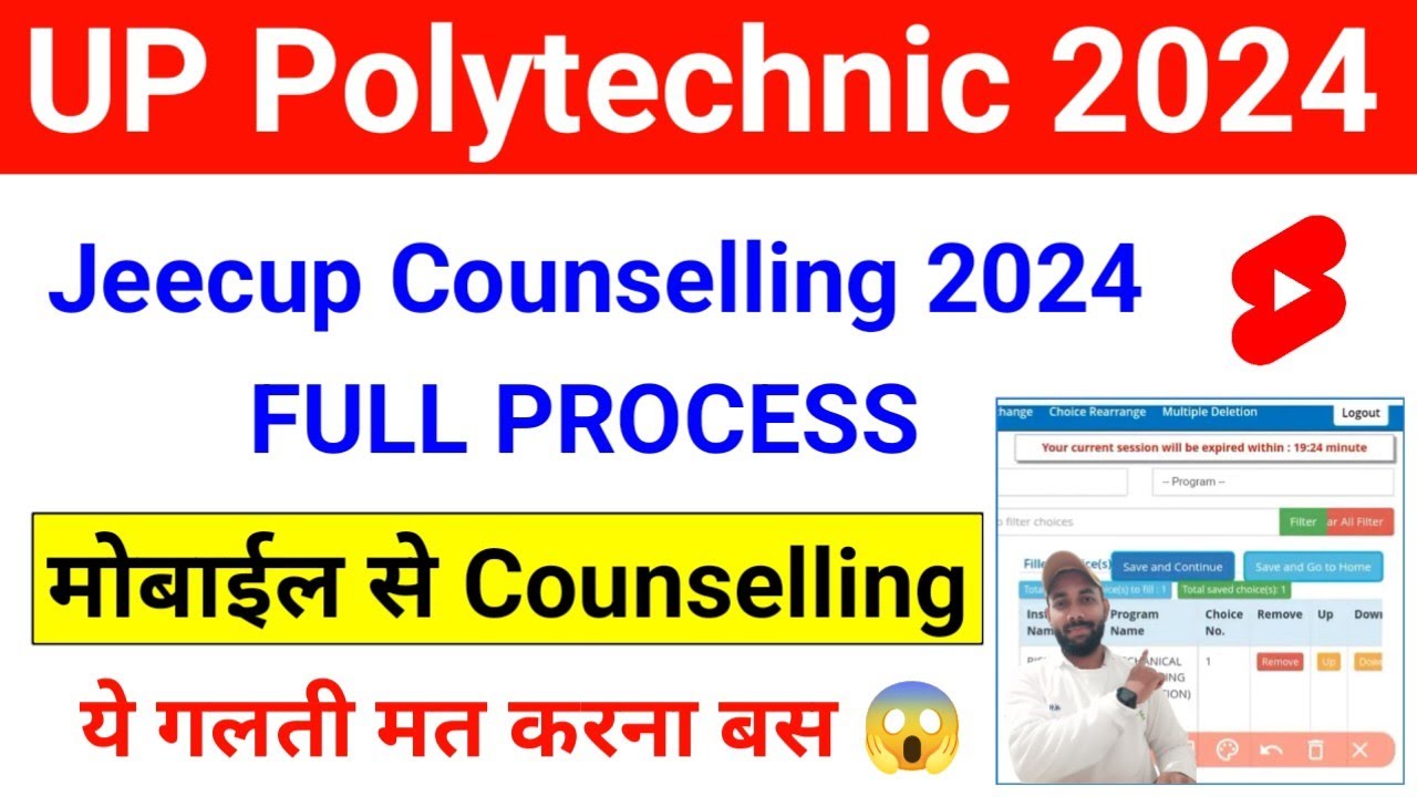 LIVE 🔴 UP Polytechnic Counselling 2024 kaise kare | Jeecup Counselling 2024 kaise kare