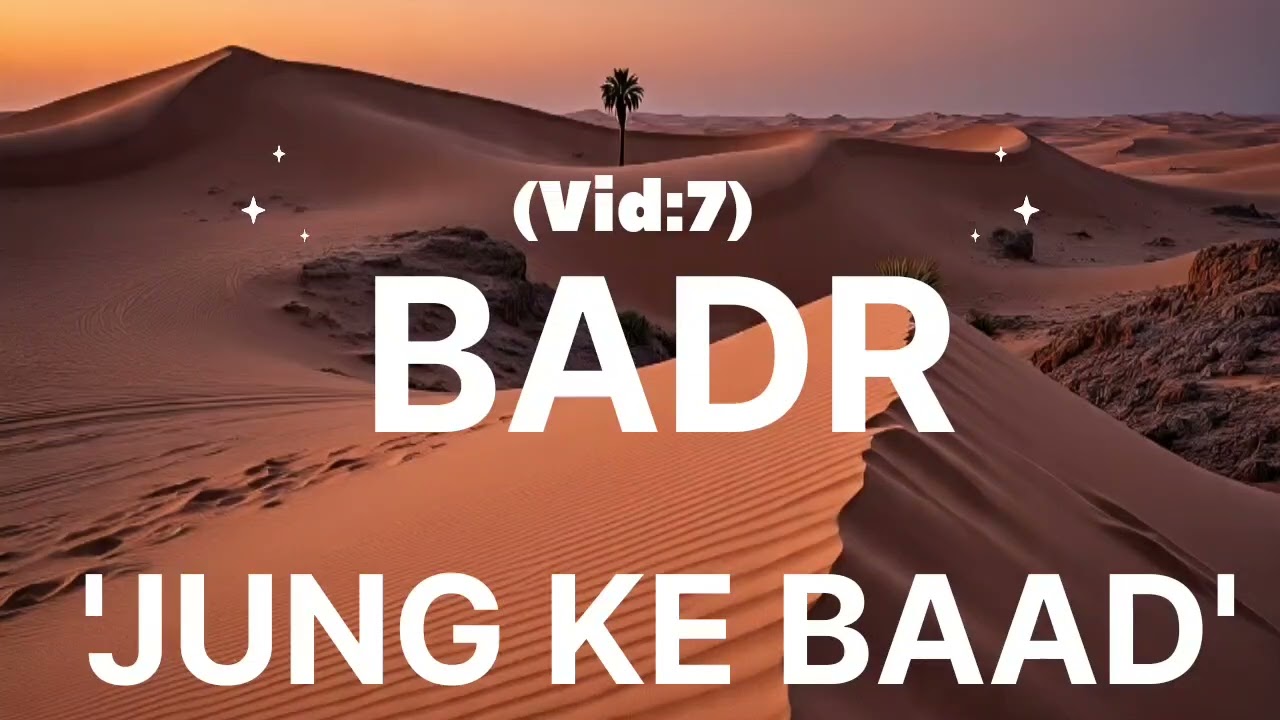 (Vid:7) BADR - 'JUNG KE BAAD' (Part 3/4) 