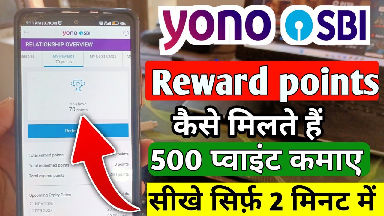 SBI Reward Points Kaise Milte Hain | Sbi Reward points earn | How To Earn YONO Reward Point