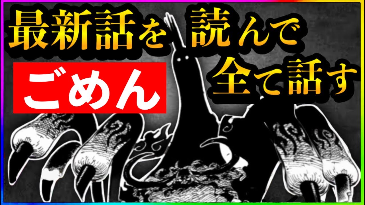 【ワンピースネタバレ】マジでわかっちゃいました。生