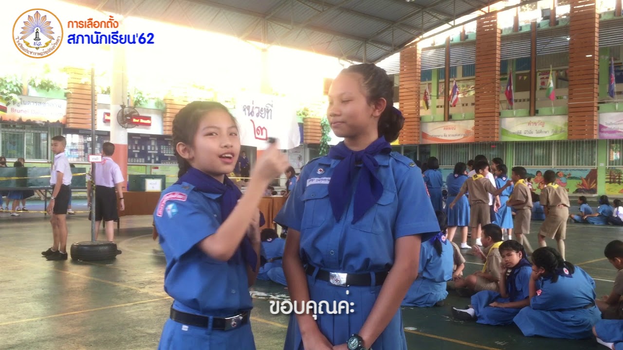EP.1 เลือกตั้งสภานักเรียน ปีการศึกษา 2562 - โรงเรียนประชาราษฎร์อุปถัมภ์วิทยา