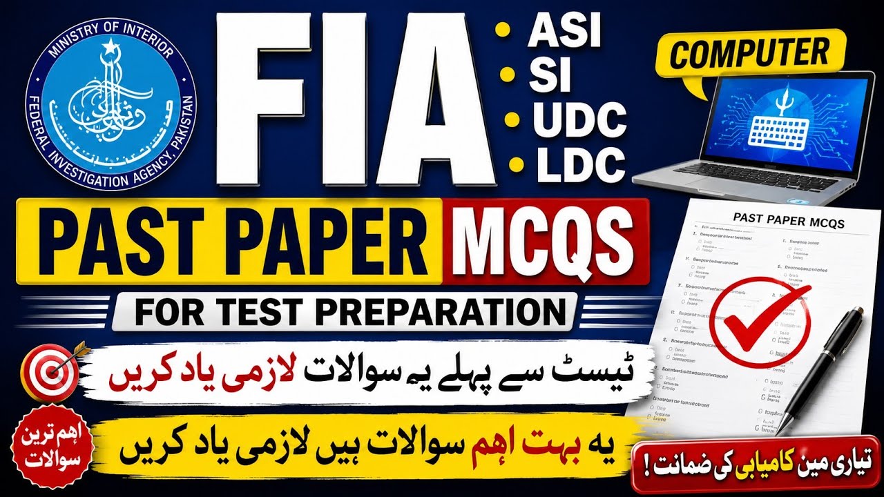 FIA Computer Most Repeated Past Papers MCQs 2026 | SI, ASI, LDC, UDC, Constable Past Papers MCQs