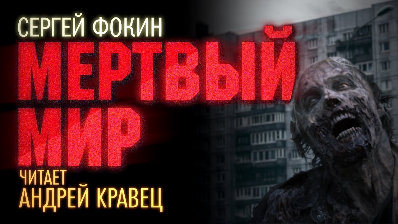 С.Фокин 