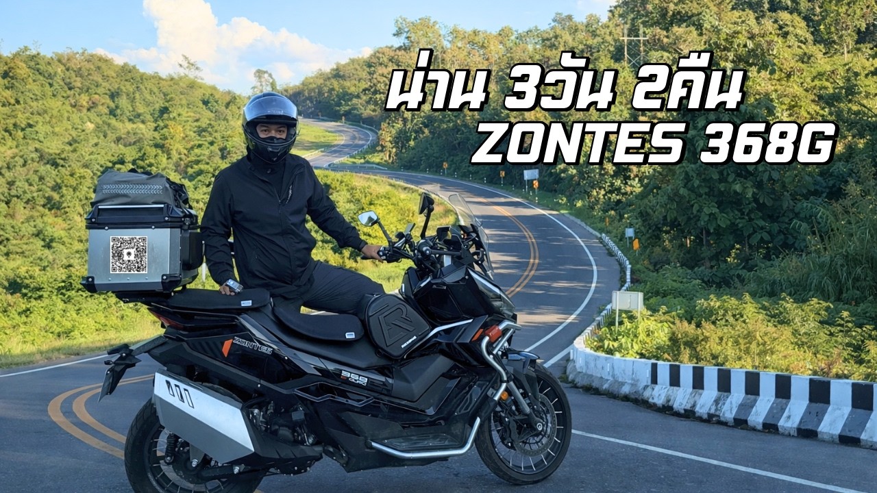 EP.3 1,500km. ขี่รถเที่ยวน่าน ล่าทะเลหมอกกัน