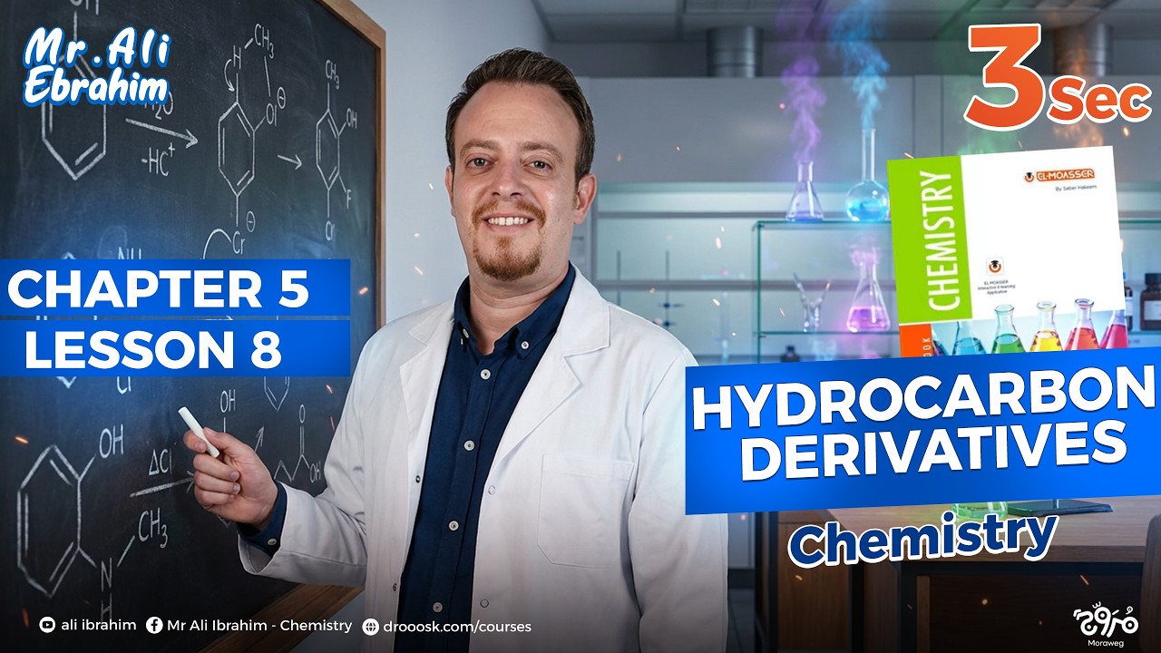 Chem s3 2026 | EL-MOASSER | chap 5 Organic chemistry Lesson 8