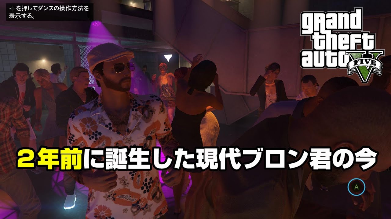 【gta5】現代ブロン君の今