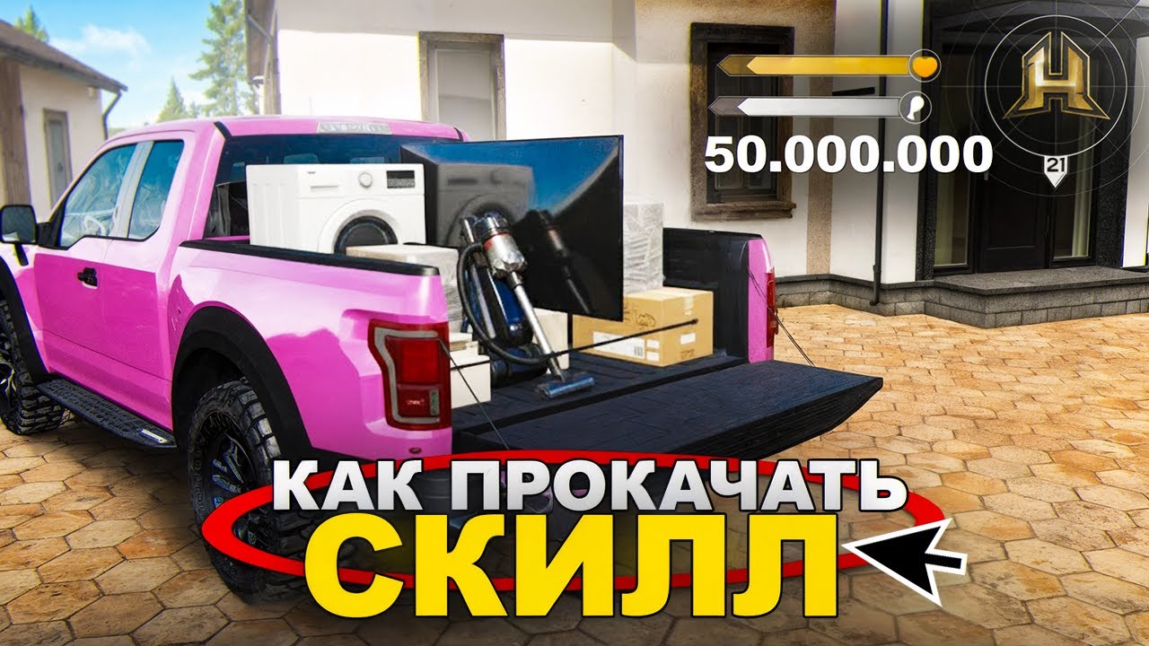 ПРОКАЧИВАЮ СКИЛЛ ОГРАБЛЕНИЯ ДОМОВ... в РАДМИР РП