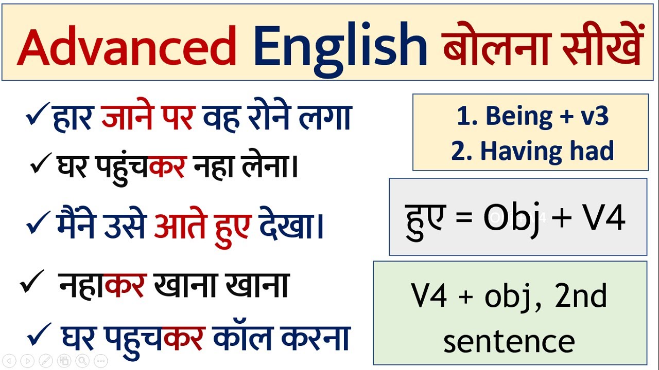 Advanced English Grammar | Having had, Being +V3, Having been | English Speaking Practice in Hindi