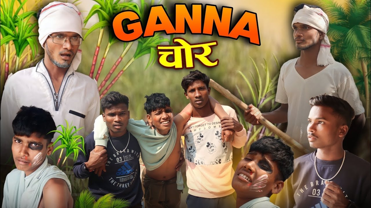 गन्ना चोर || Ganna Chor || Naveen Zone