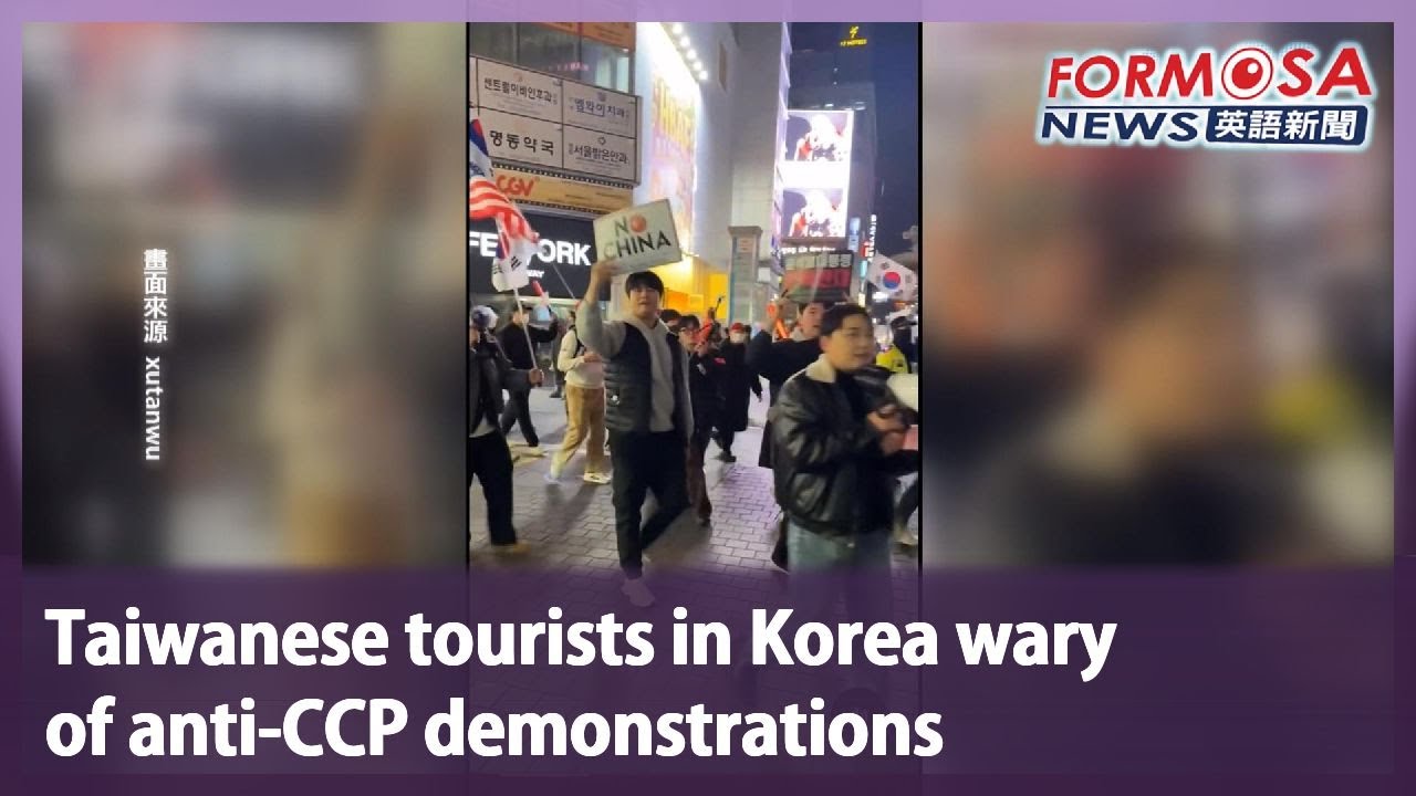 Taiwanese tourists in Korea wary of anti-CCP demonstrations｜Taiwan News