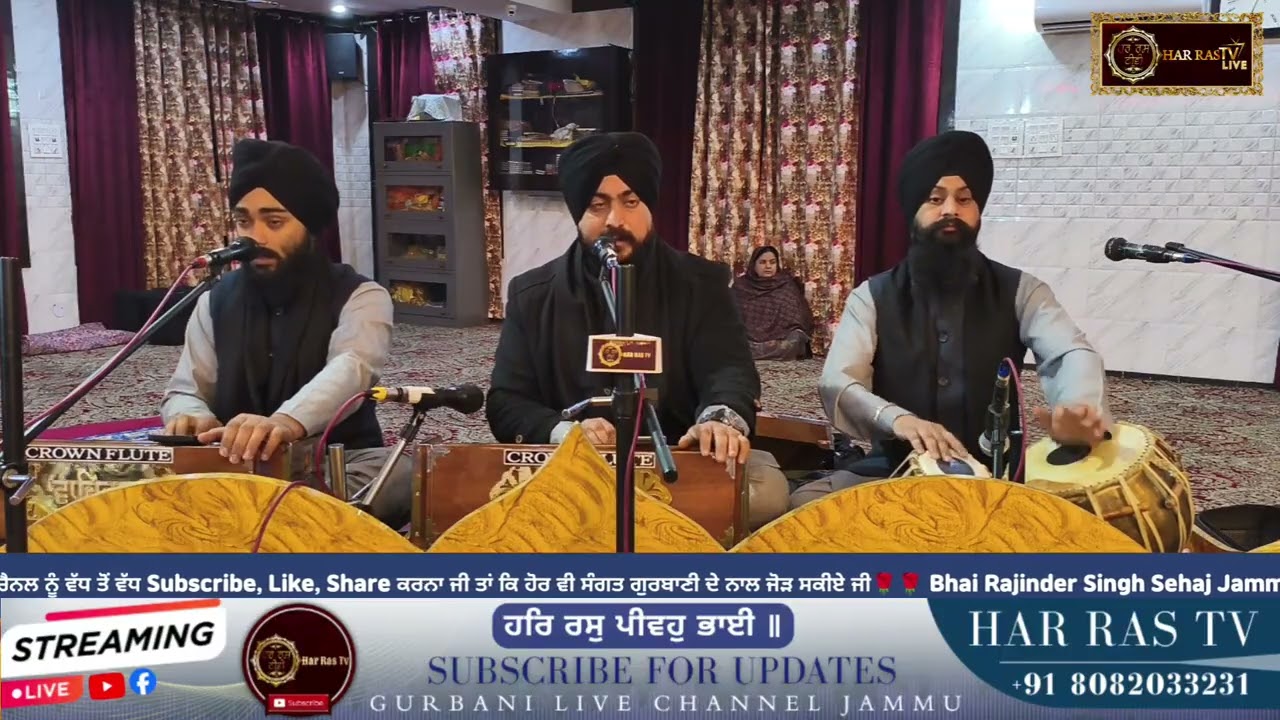 BHAI RAJINDER SINGH SEHAJ JAMMU WALE GURBANI KIRTAN 