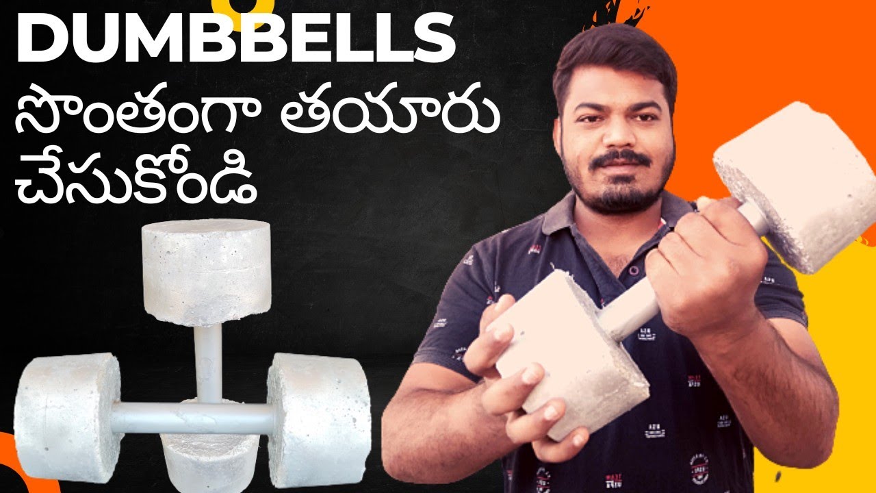 How to make homemade dumbbells in telugu 