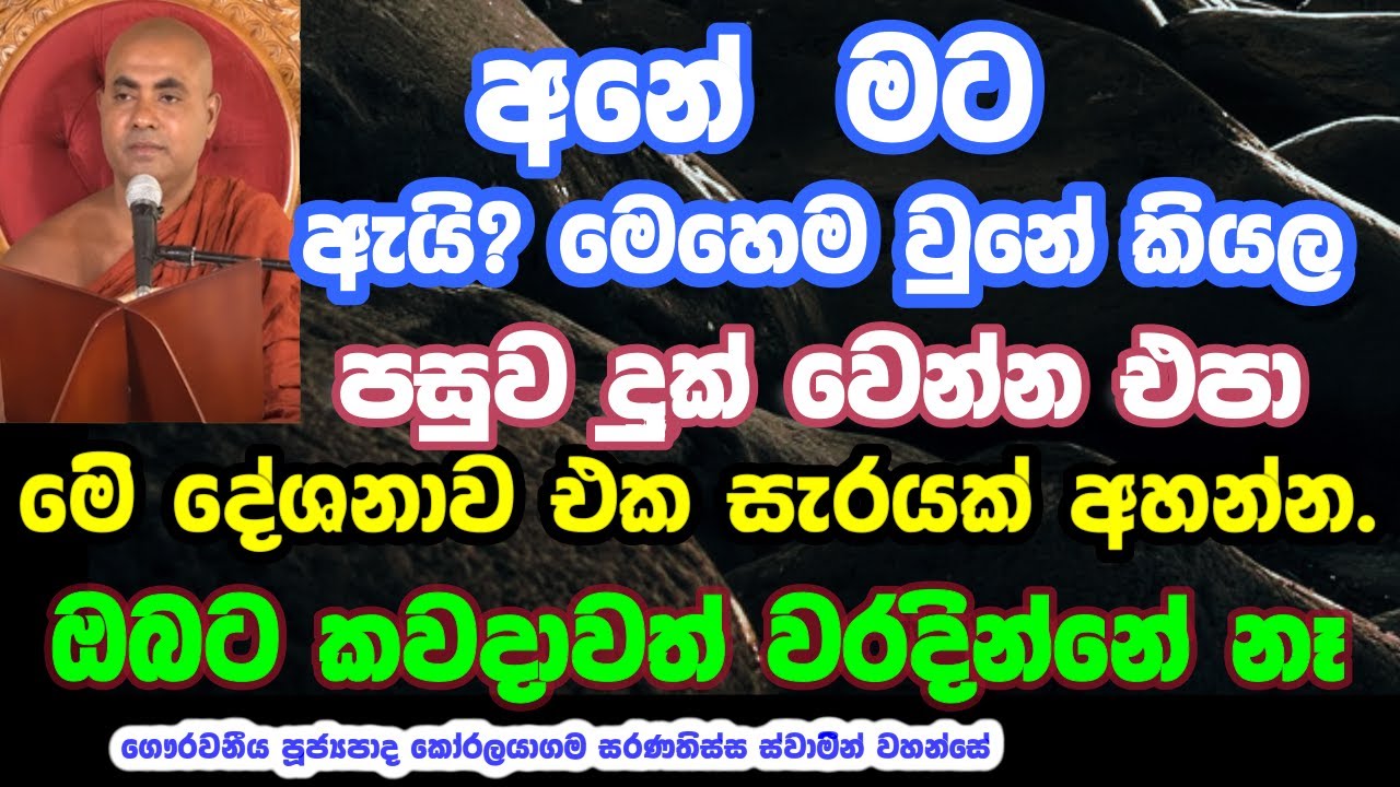 බාහිර අපරාධකරුවන් සොයන්නට පෙර තමාතුළ සිටින අපරාධකරු හඳුනාගන්න එයයි වටින්නේ.